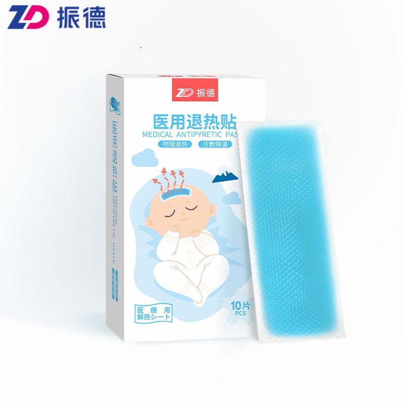 【券后价:9.9元】 【振德】成人儿童医用退热贴1盒10贴 - zd振德旗舰店