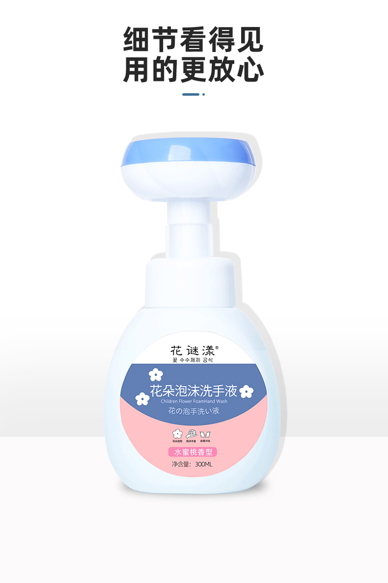 【券后价:6.9元】 儿童花朵泡沫洗手液300ml - 希泊森旗舰店