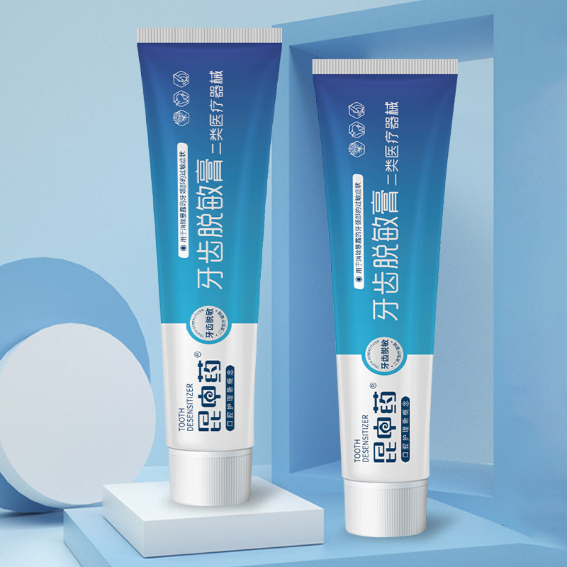 【券后价:6.9元】 【稳定签到】昆中药脱敏牙膏 - 云昆旗舰店