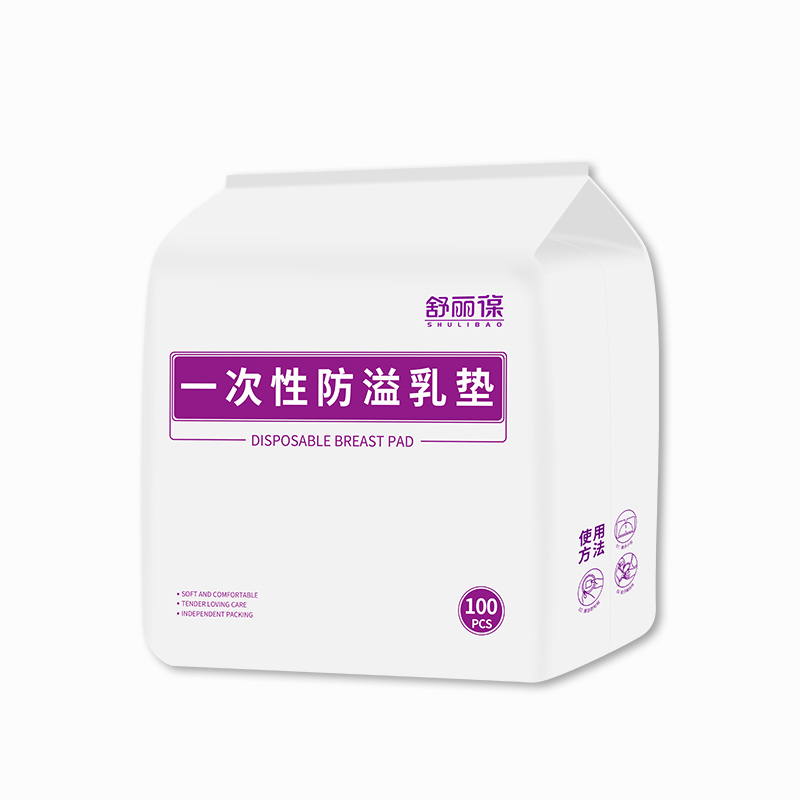 【券后价:9.9元】 舒丽葆一次性防溢乳垫100片