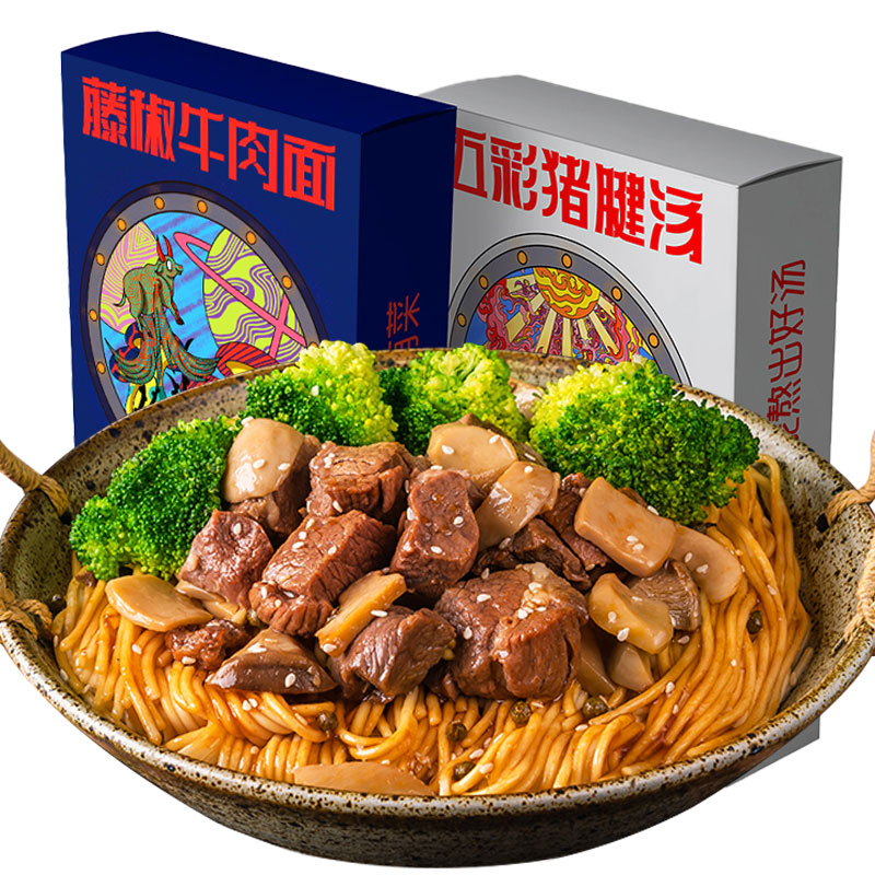 【券后价:12.9元】 星球煮藤椒牛肉面+五彩猪腱汤692克 - 星球煮旗舰店