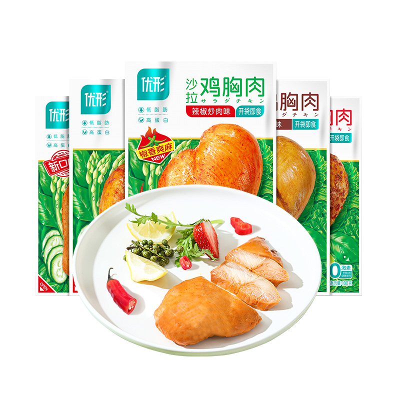 【券后价:50.91元】 【赠鸡肉丸2袋】优形沙拉鸡胸肉100g*8袋 - 优形食品专卖店