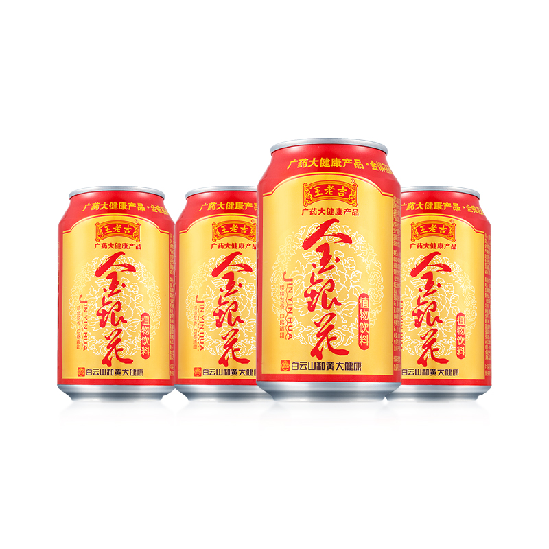 【券后价:7.9元】 王老吉金银花310ml*3罐 - 王老吉皇霞专卖店