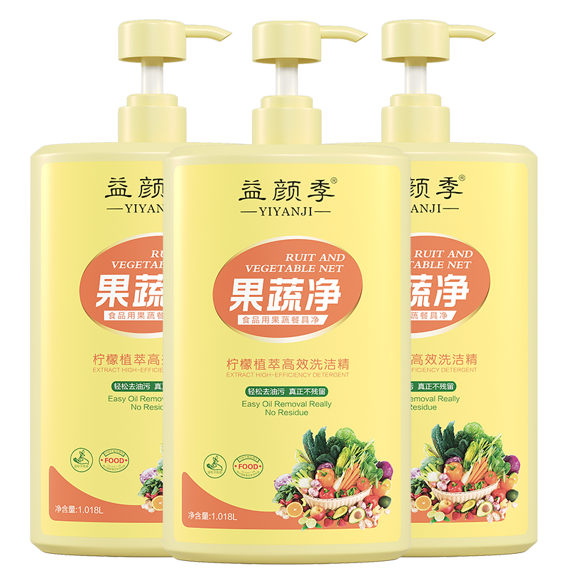 【券后价:9.9元】 【可签到】益颜季家庭装洗洁精1瓶*1L - 益颜季旗舰店