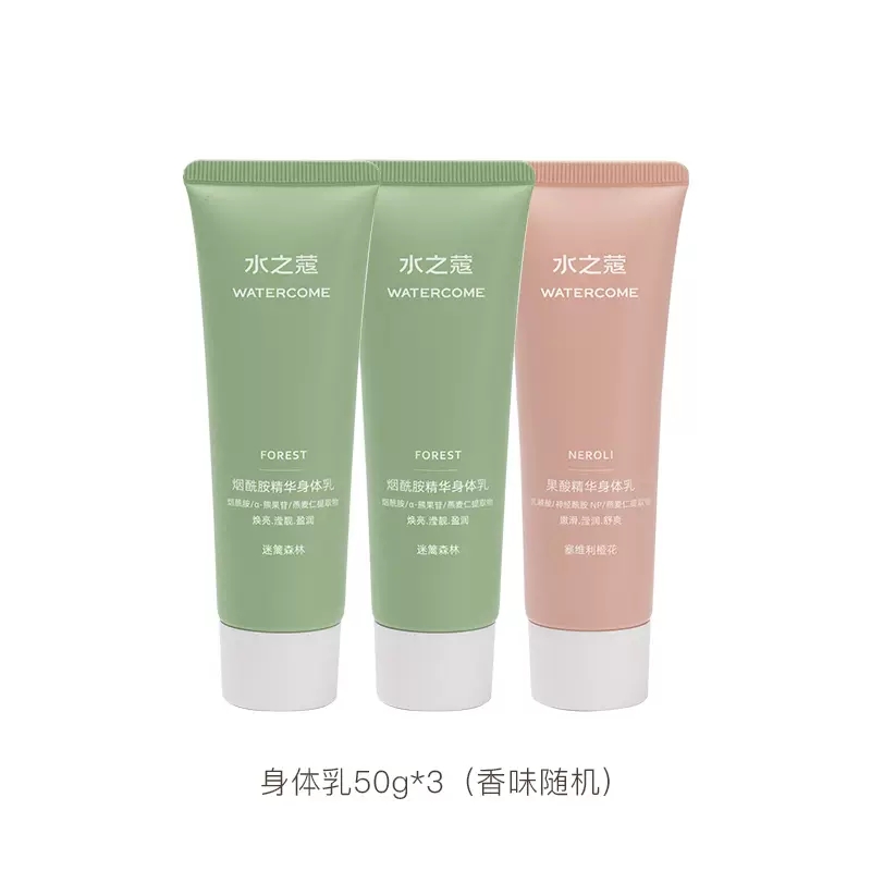 【券后价:9.9元】 水之蔻！烟酰胺美白身体乳50g*2