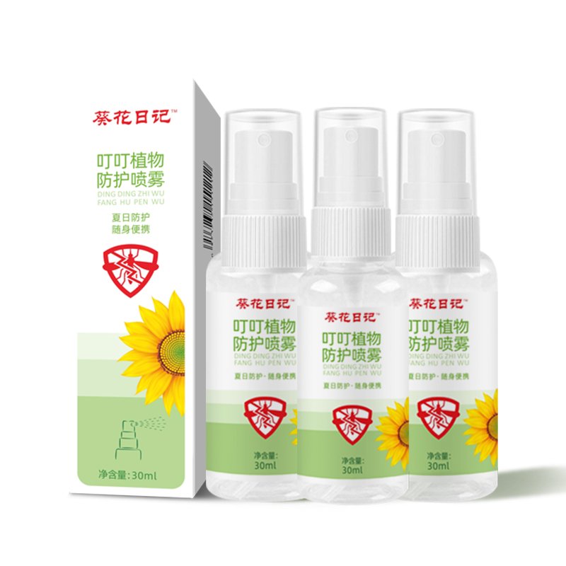 【券后价:9.9元】 稳定签到！葵花日记驱蚊喷雾3瓶装