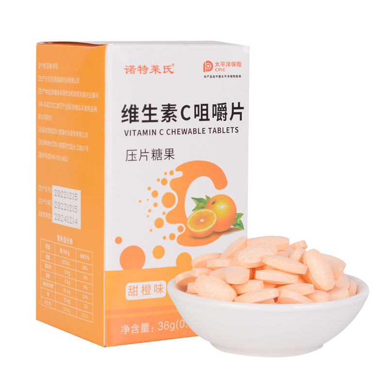 【券后价:5.9元】 首单+签到！维生素C咀嚼片素60片/盒