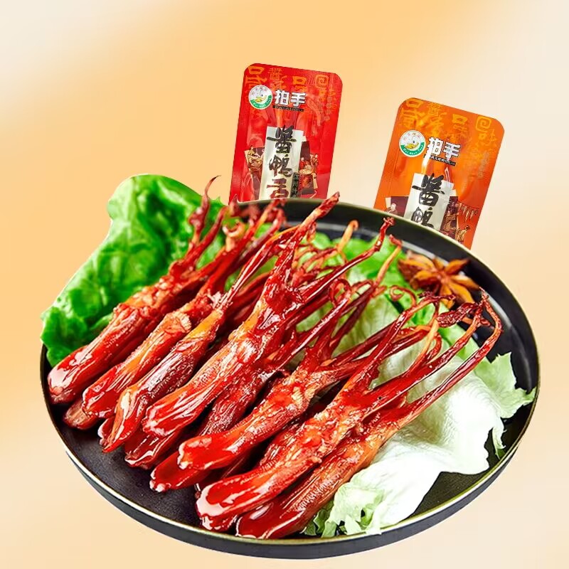 【券后价:8.9元】 【拍手牌】温州特产鸭舌头9包 - 拍手牌旗舰店