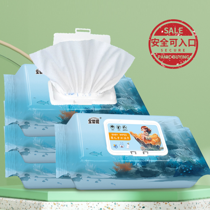 【券后价:5.9元】 小黑盒1元！婴儿专用手口湿巾2包共120抽