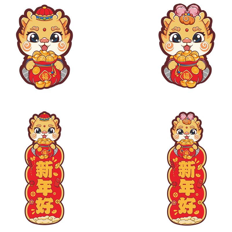 【券后价:5.9元】 【稳定签到】春节龙年磁吸对联4个