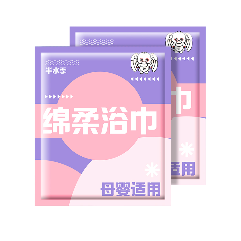 【券后价:1.9元】 稳定签到！一次性浴巾旅行单独包装加厚