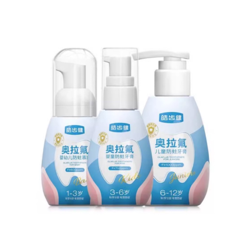 【券后价:23.8元】 首单4+签到皓齿健儿童牙膏 - 皓齿健旗舰店