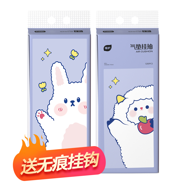【券后价:9.9元】 百补7.9【送挂钩】植护大包挂式抽纸2提