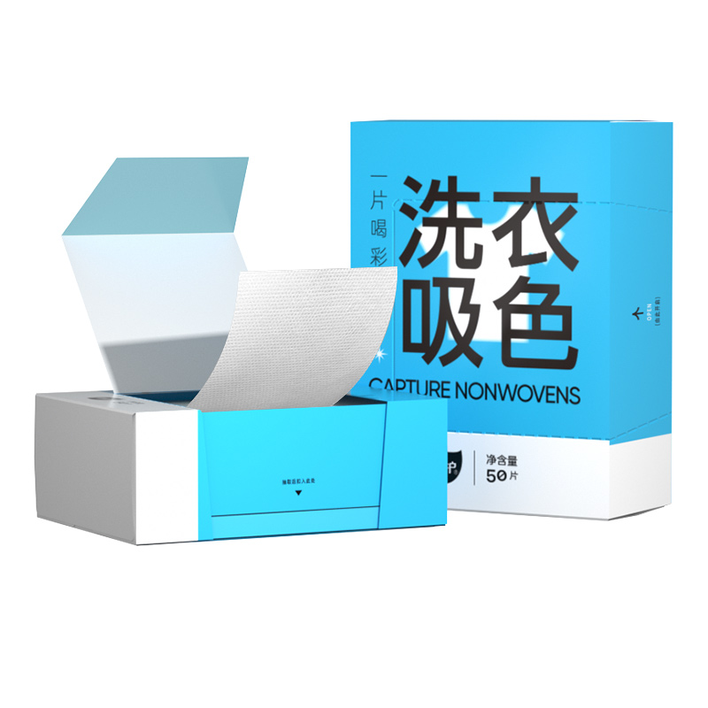 【券后价:29.9元】 【新品首单6元】植护防串色洗衣片50片X5盒 - 植护旗舰店
