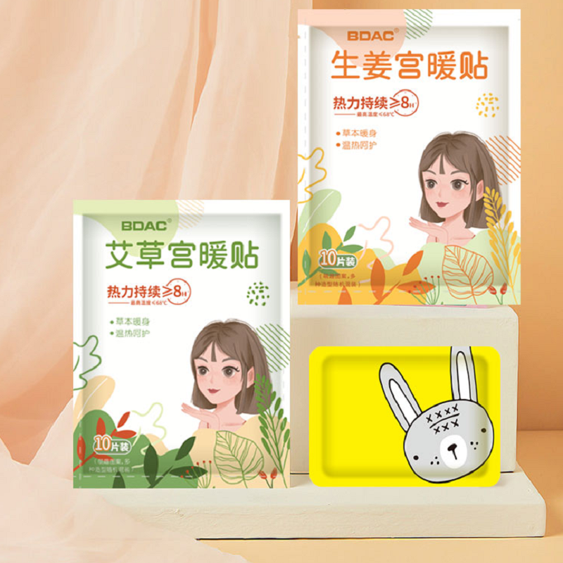 【券后价:7元】 防寒调理热敷恒温宫暖贴*10片 - bdac旗舰店