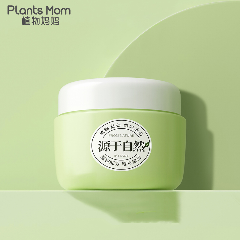 【券后价:9.9元】 【董璇代言！】植物妈妈婴儿多效面霜55g