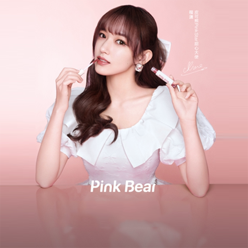 【券后价:68元】 【拍两件】PINKBEAR皮可熊唇釉 - pinkbear旗舰店