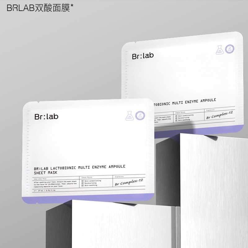 【券后价:69元】 【买1送双酸面膜1片】水杨酸果酸面膜15片 - BRLAB旗舰店