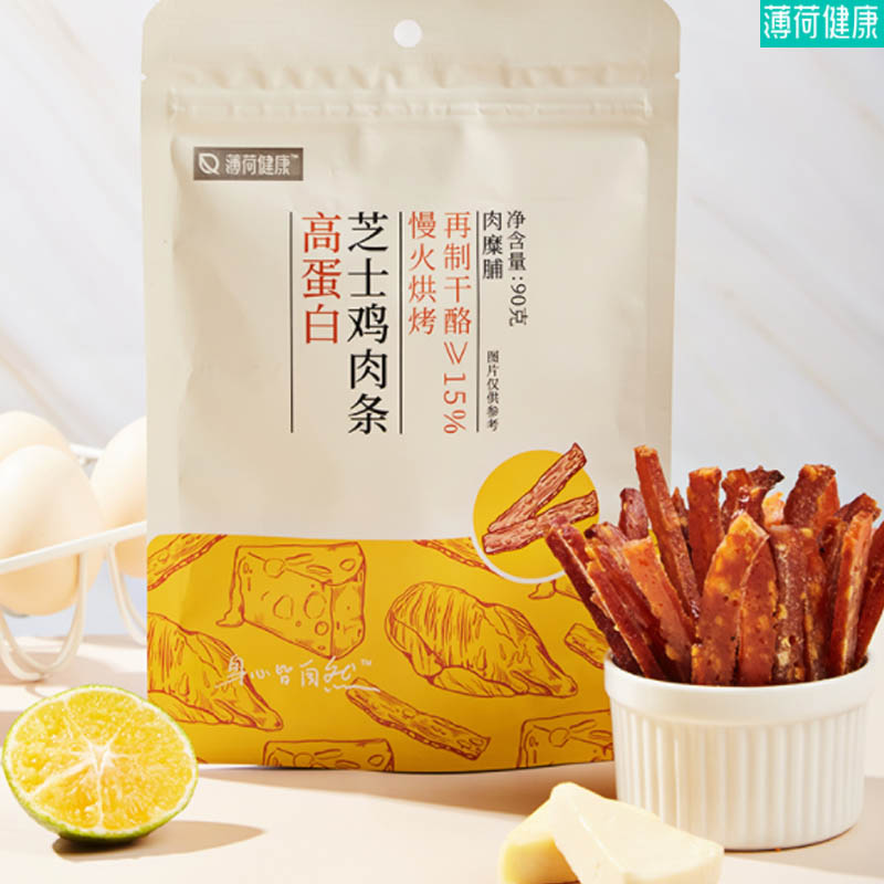 【券后价:19元】 【第3件0元！】薄荷健康芝士鸡肉条90g - 薄荷健康旗舰店