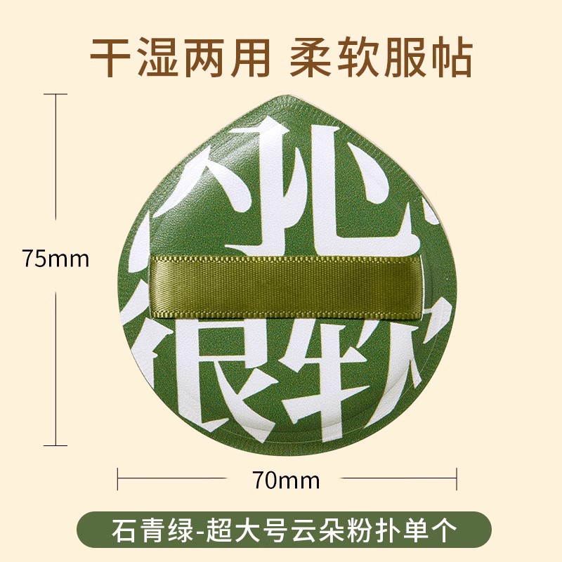 【券后价:1元】 【天降到手1】健美创研干湿两用大粉扑一只