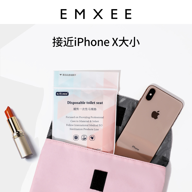 【券后价:20.8元】 嫚熙一次性马桶垫30片 - emxee嫚熙旗舰店