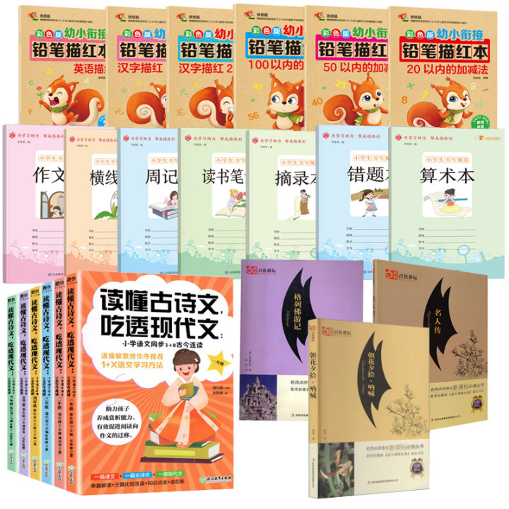 【券后价:1.9元】 1万单，课外书读懂古诗文任选