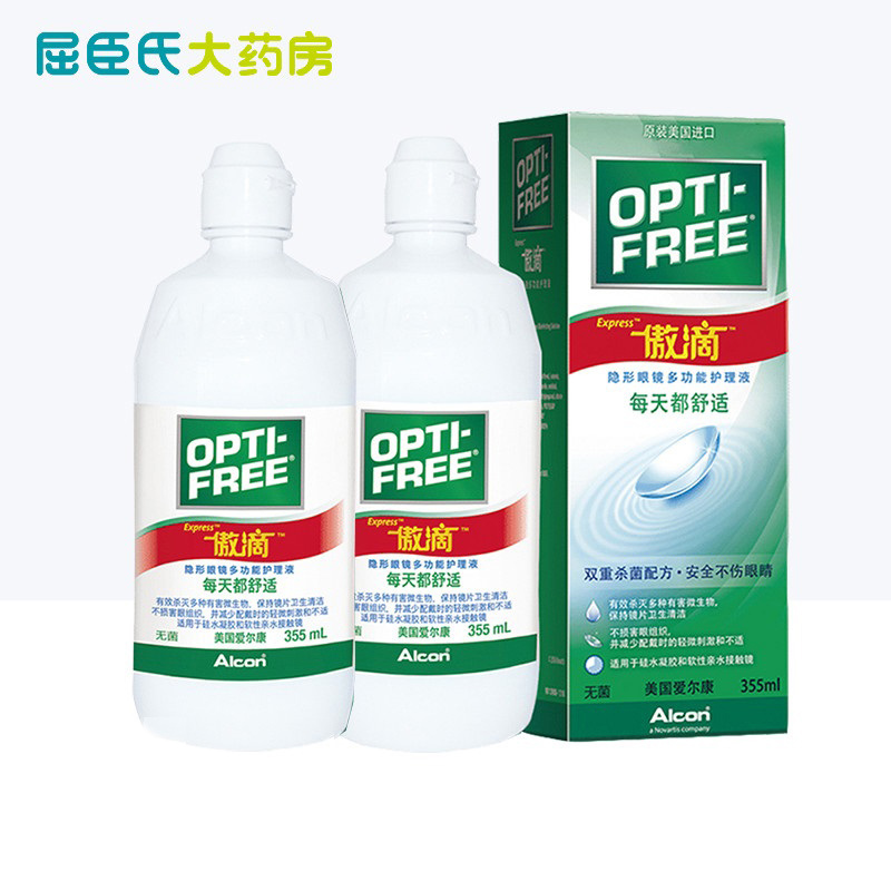 【券后价:73元】 【爱尔康】傲滴隐形近视眼镜清洗护理眼液 - 屈臣氏大药房旗舰店