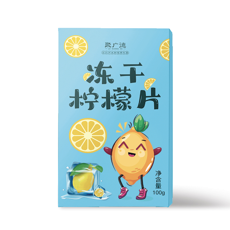 【券后价:8.8元】 【聚广德】冻干柠檬片泡水喝花茶
