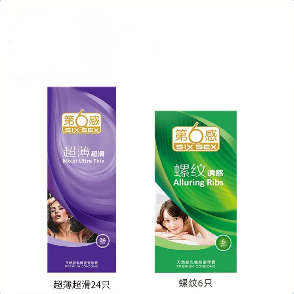 【券后价:9.8元】 【阿里健康】第六感超薄避孕套30只