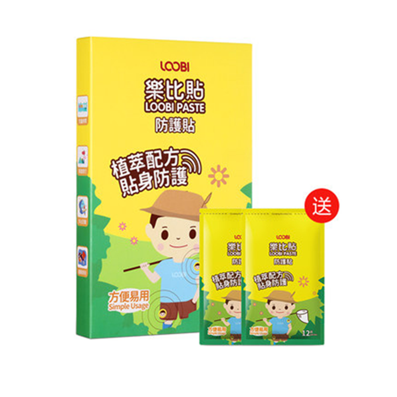 【券后价:12.51元】 【防叮神器】乐比滴植物精油防蚊贴 - 乐比滴旗舰店