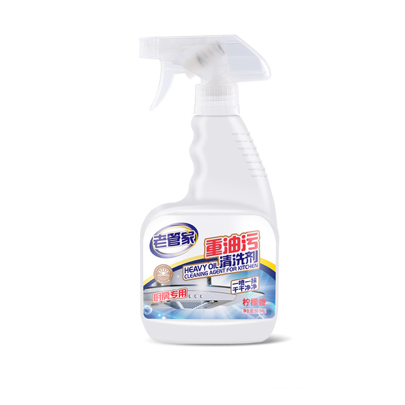 【券后价:5.9元】 老管家·重油污清洁剂500ml+送喷头