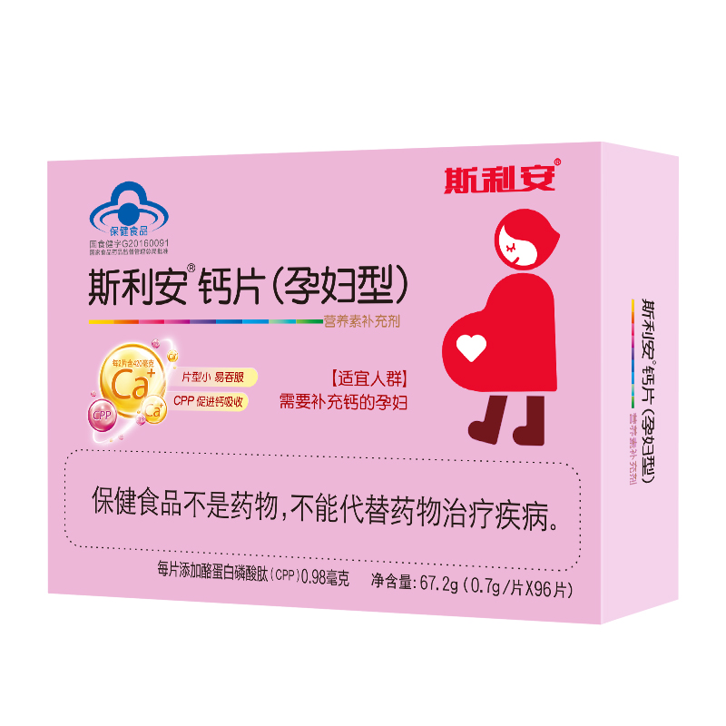 【券后价:70.8元】 斯利安孕妇钙片孕妇型专用备孕孕期 - scrianen斯利安旗舰店