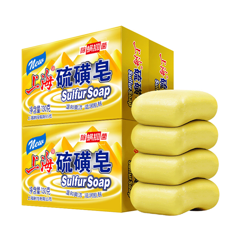 【券后价:19.9元】 【上海香皂】上海硫磺皂抑菌除螨皂130g*4 - 上海香皂旗舰店