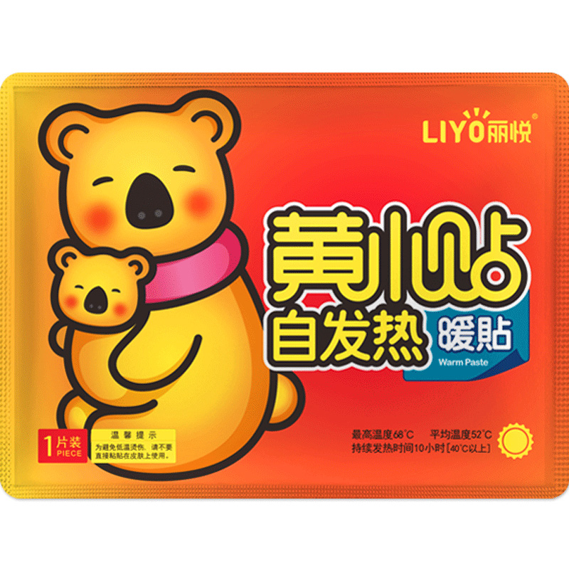 【券后价:3.9元】 丽悦暖贴宝宝贴自发热10贴