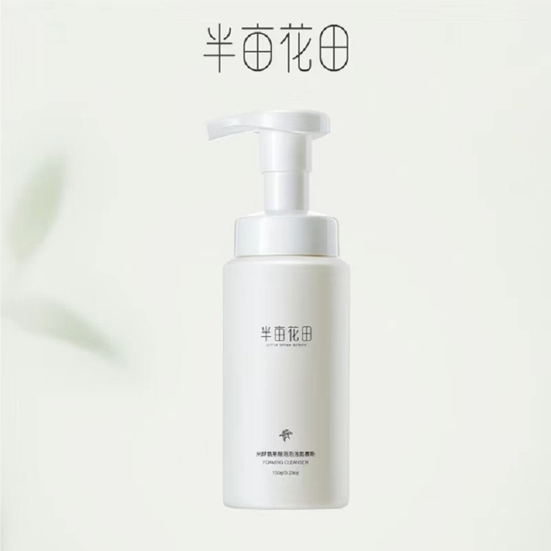 【券后价:9.9元】 半亩花田慕斯洗面奶洁面乳洁面慕斯150g