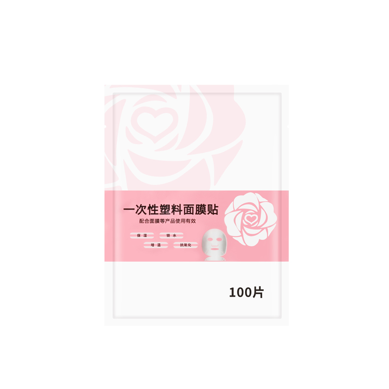 【券后价:5.8元】 【稳定签到】水疗专用超薄透明面膜纸100片