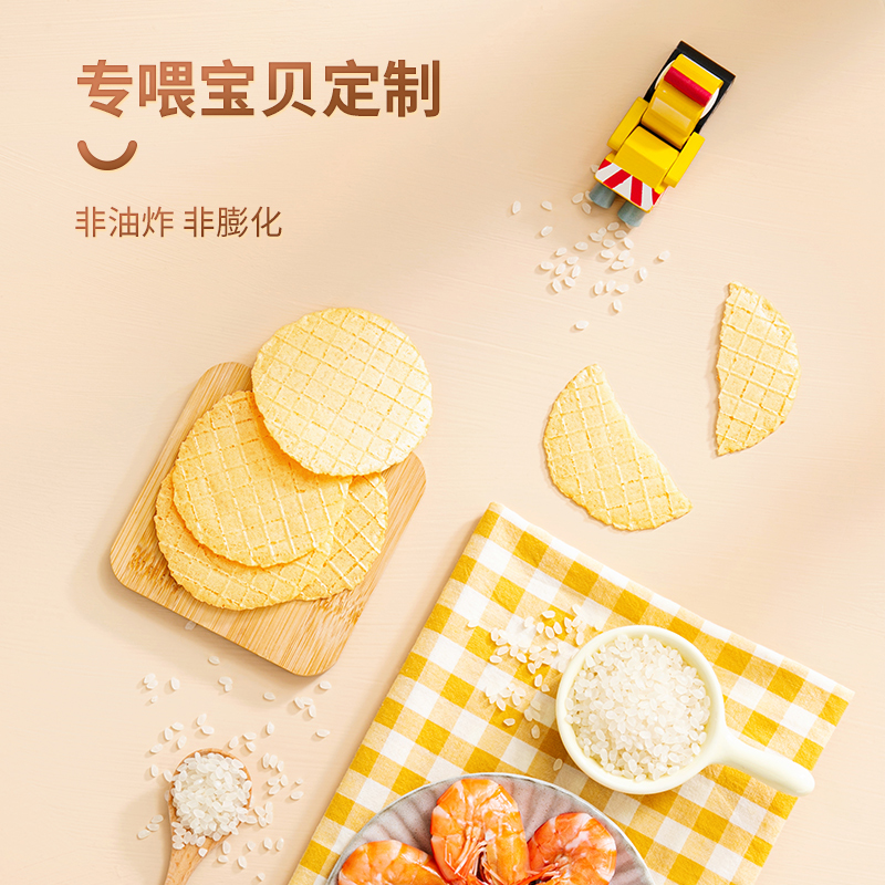【券后价:9.9元】 秋田满满儿童虾片零食