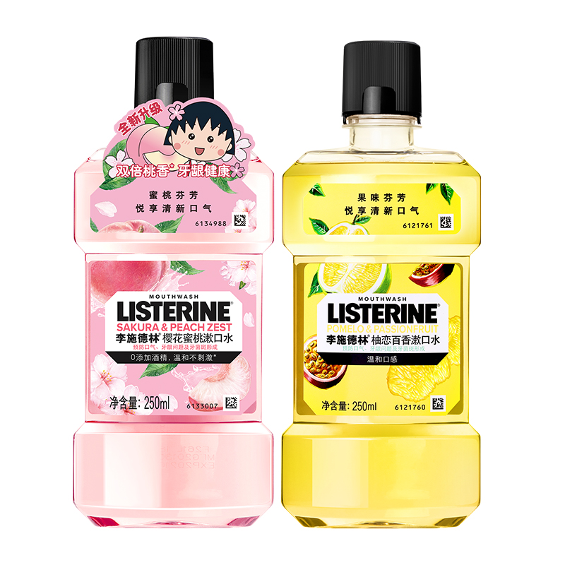 【券后价:14.9元】 李施德林果味漱口水250ml - listerine李施德林旗舰店