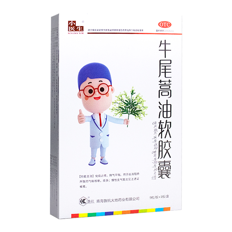 【券后价:48元】 小医生牛尾蒿油软胶囊9粒 - 国药大药房旗舰店