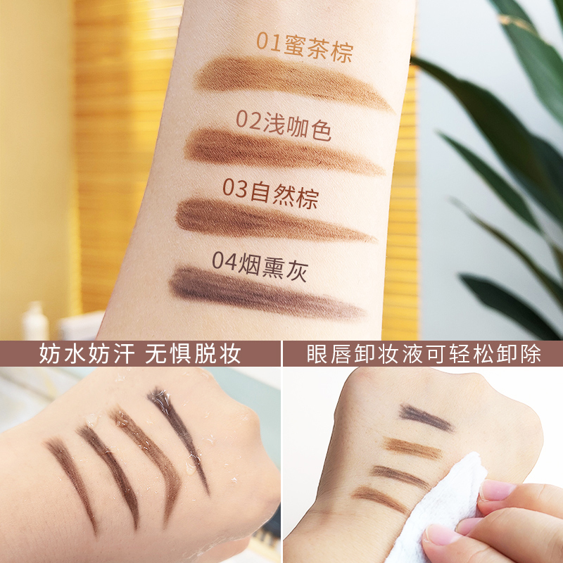 【券后价:9.9元】 【拍1发7】尔木萄极细眉笔