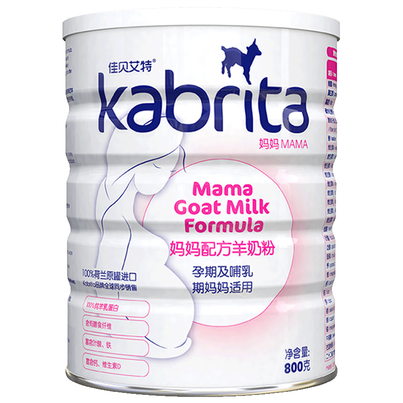 【券后价:64元】 进口孕妇哺乳期怀孕妈妈羊奶粉800g - kabrita旗舰店