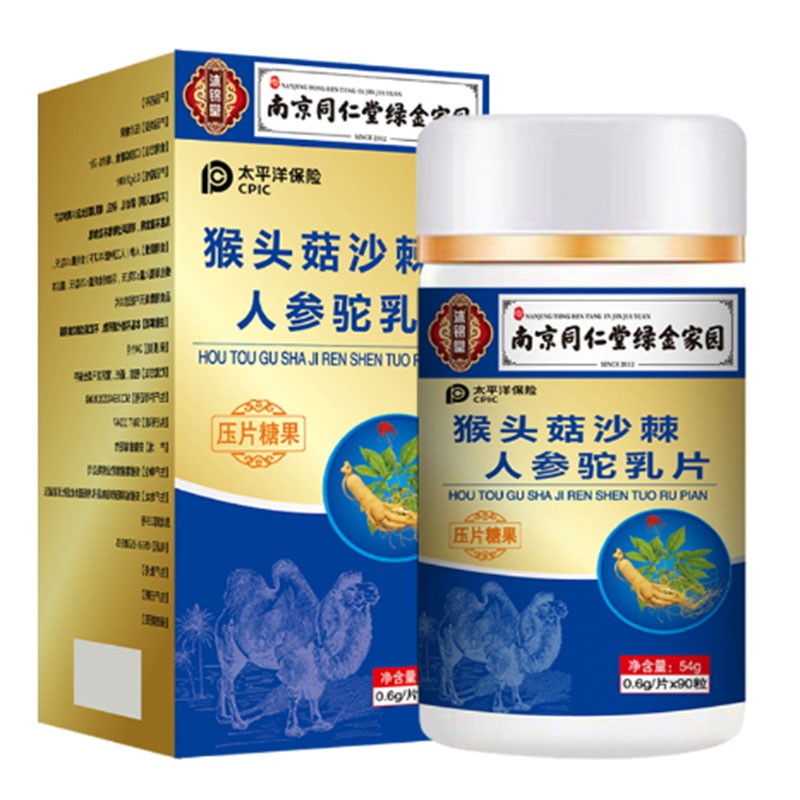 【券后价:19元】 【南京同仁堂】沐锦堂人参驼乳片1瓶 - 沐锦堂旗舰店