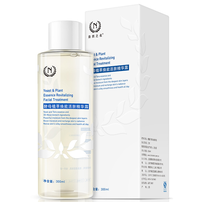 【券后价:39元】 自然之名焕能酵母补水保湿平衡水420ml - 自然之名官方企业店