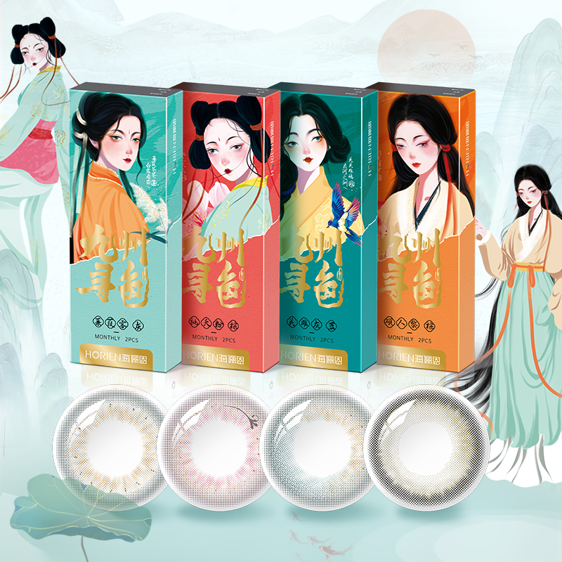 【券后价:49元】 海俪恩九州寻色诗经美瞳月抛2片 - 海俪恩隐形眼镜旗舰店
