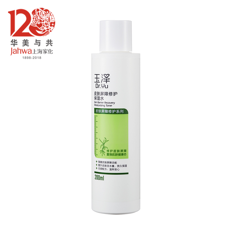 【券后价:84元】 玉泽皮肤屏障修护保湿水200ml爽肤水敏感肌 - 上海家化官方旗舰店