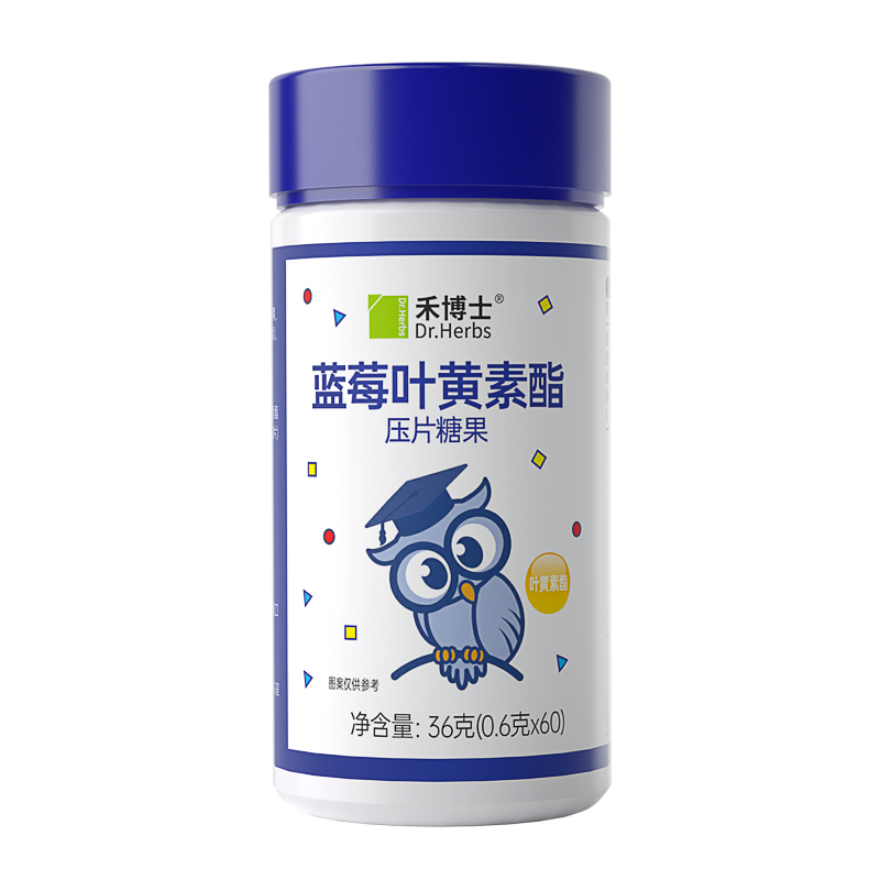 【券后价:5.9元】 【稳定签到+首单】蓝莓叶黄素酯片软糖60片