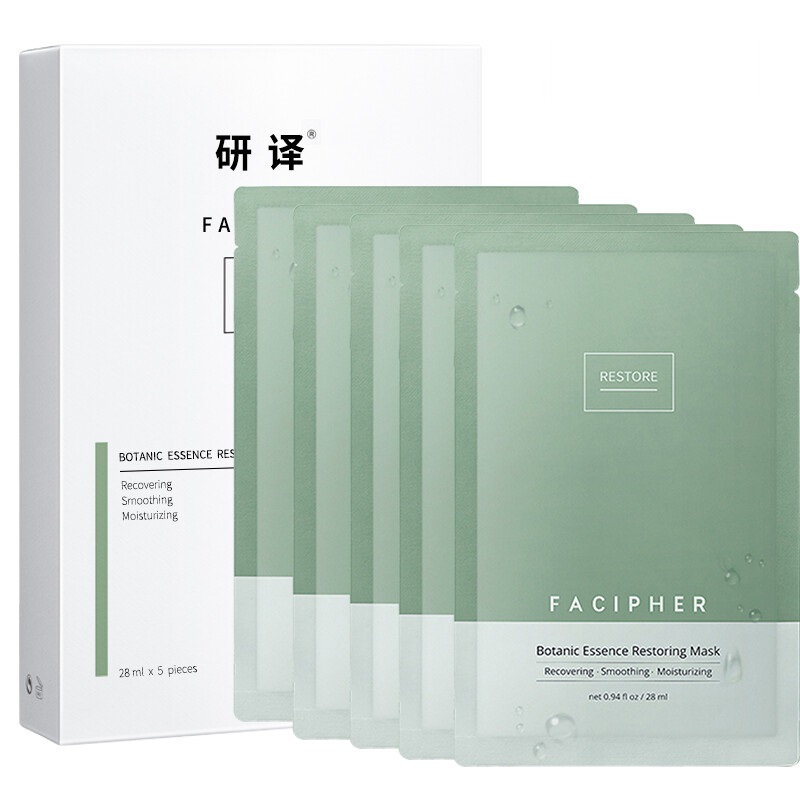 【券后价:138元】 【拍2件】研译油橄榄精华面膜积雪草修红 - 研译旗舰店