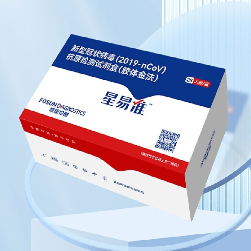 【券后价:49.9元】 漏！1.9一支！25人份新冠抗原检测盒 - 谷医堂大药房旗舰店