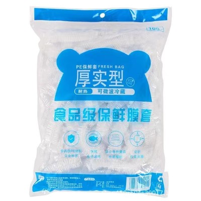 【券后价:1元】 天降到手1元！一次性保鲜膜套50只