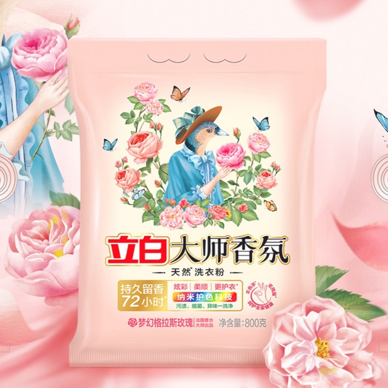 【券后价:12.5元】 可签到！大师香氛留香护色洗衣粉 - 立白集团官方旗舰店